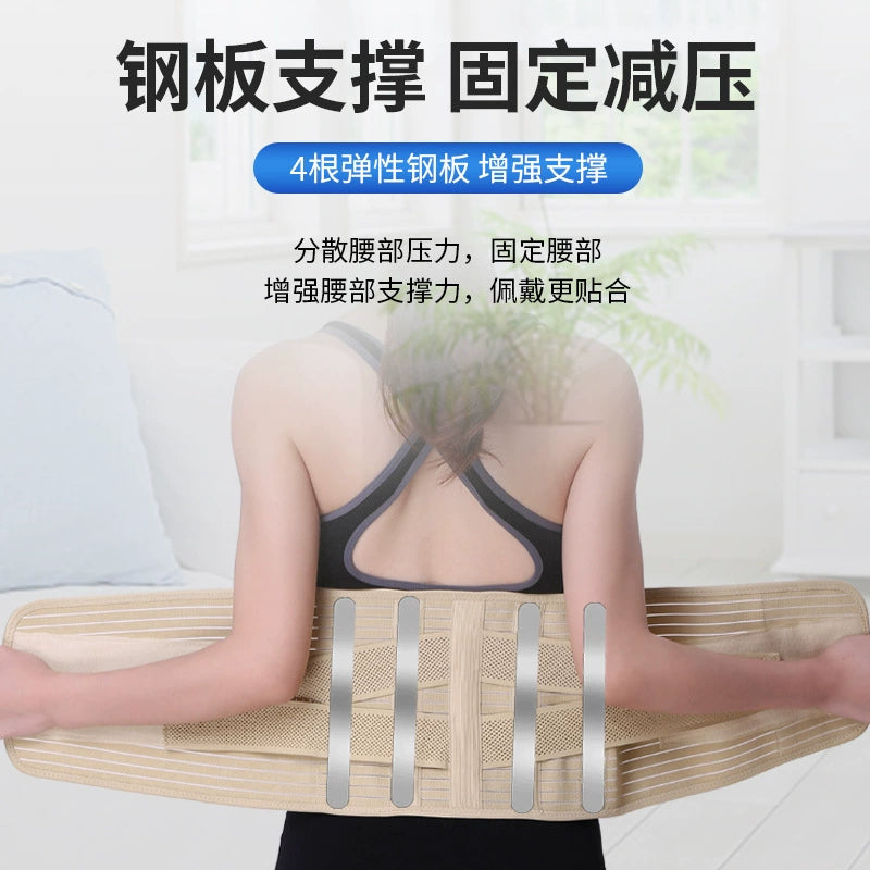 Waist Supporter Lumbar Disc Sprains Steel Plate Support Breathable Lightweight Waist Pain Lumbar Support Waist Detachment Handy Gadget Men and Women Waist Supporter