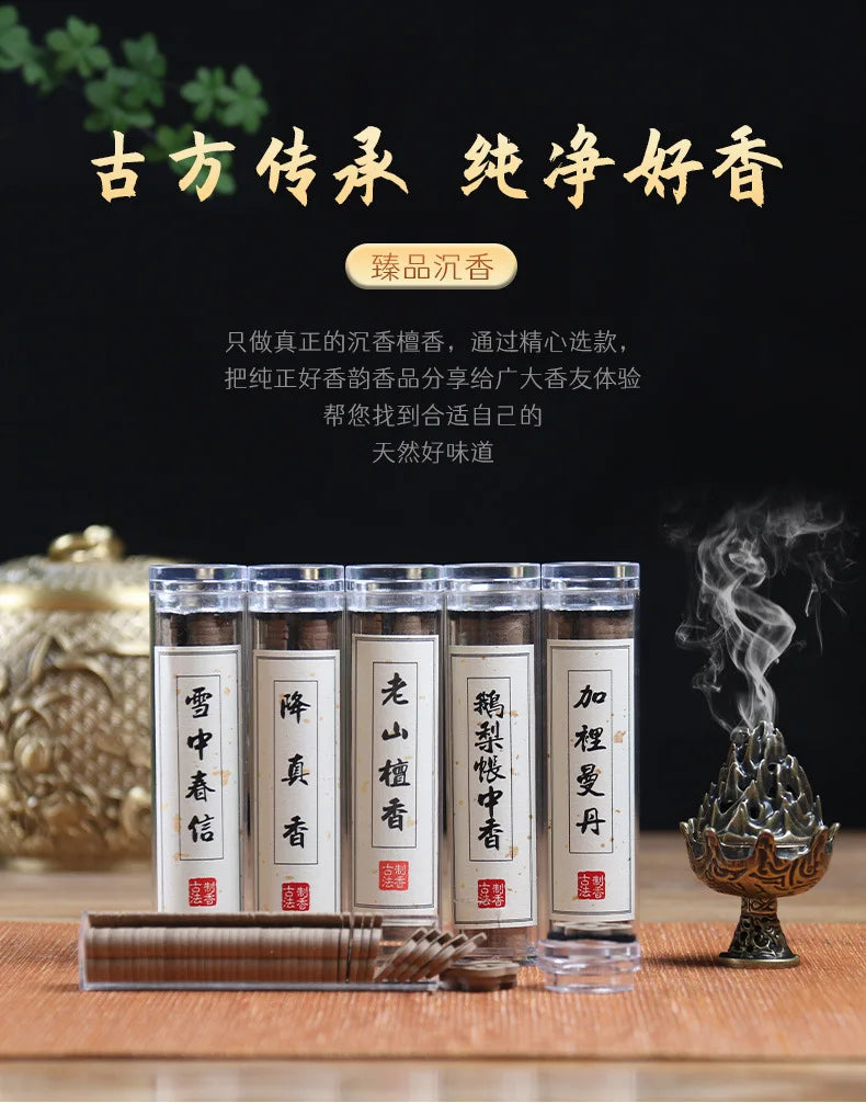 Small Xiangyun Stickless Powder Disk Fragrance Pear Account Chinese Fragrance Indoor Persistent Fragrance Sandalwood Agarwood